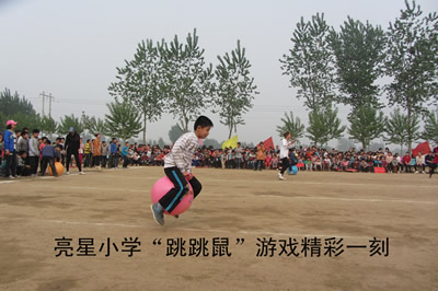 师生风采- 河北省新乐市亮星小学