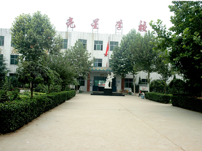 学校环境